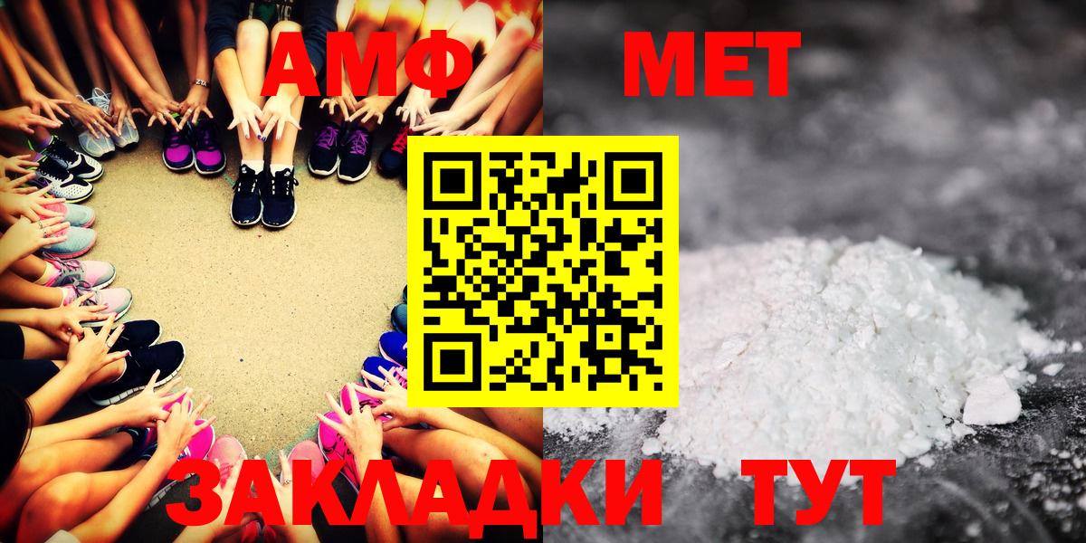 Amphetamine  Вход с VPN  OMG онион  Amphetamine 98%  Гулькевичи 
