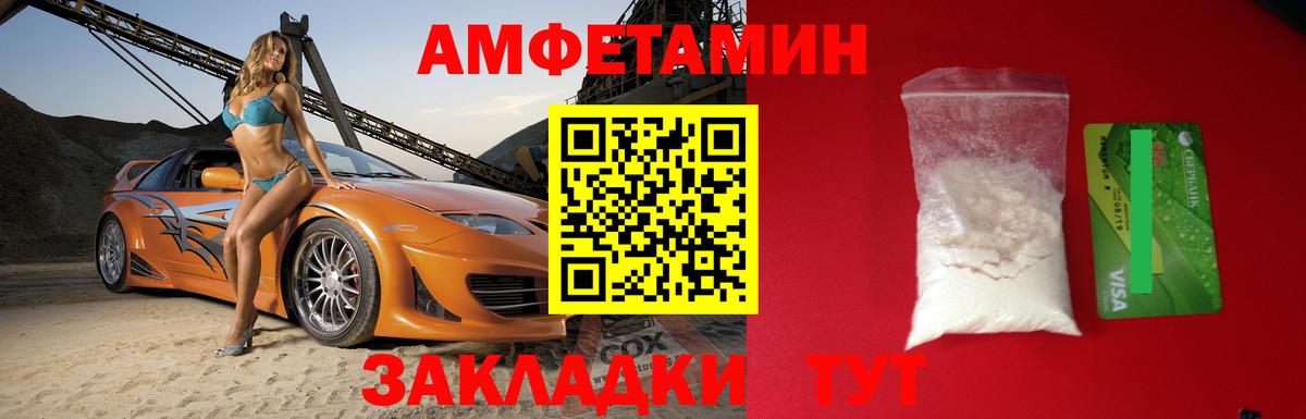 АМФЕТАМИН VHQ Гулькевичи