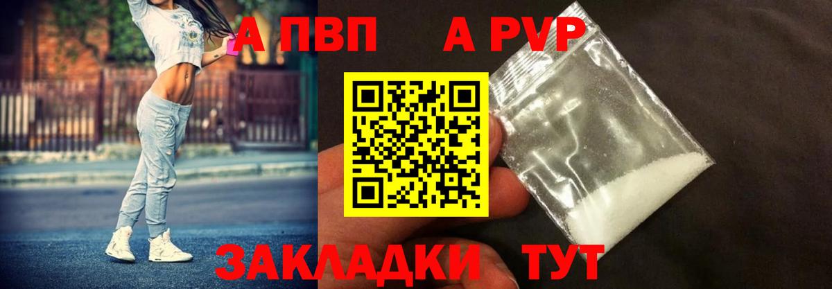 Гулькевичи  A-PVP СК КРИС  Вход с VPN 