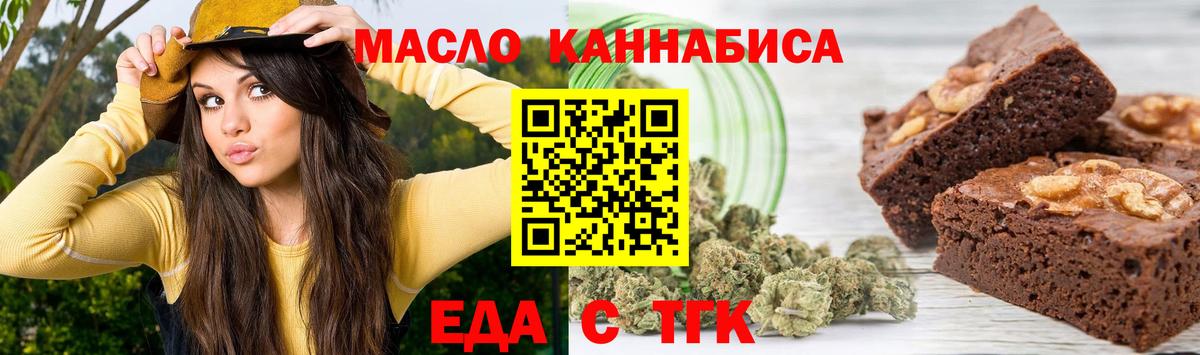 Гулькевичи  Cannafood марихуана  Вход с VPN 