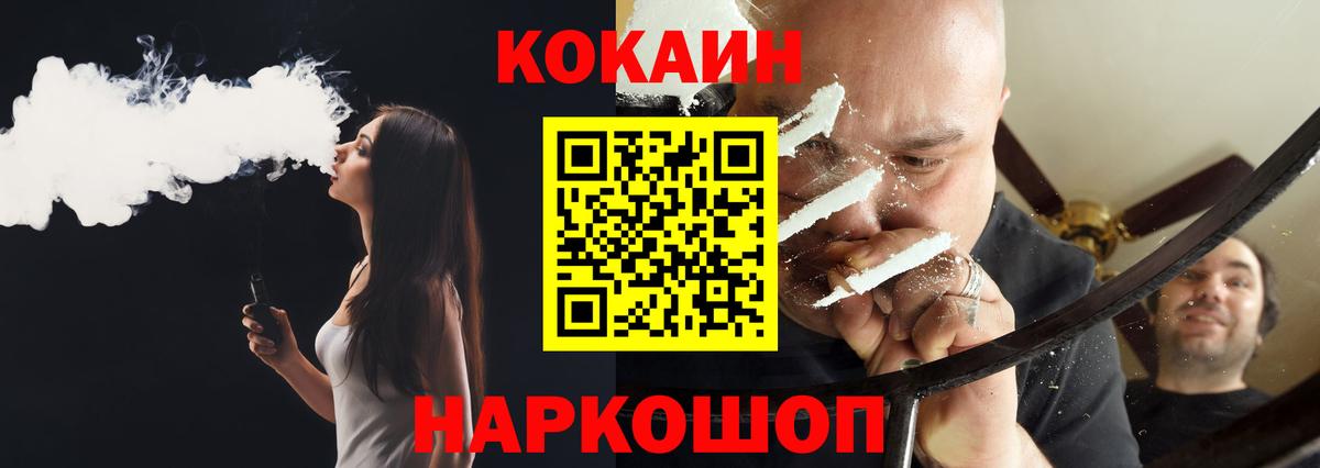 Гулькевичи  КОКАИН Боливия  COCAIN 98%  Вход с VPN 