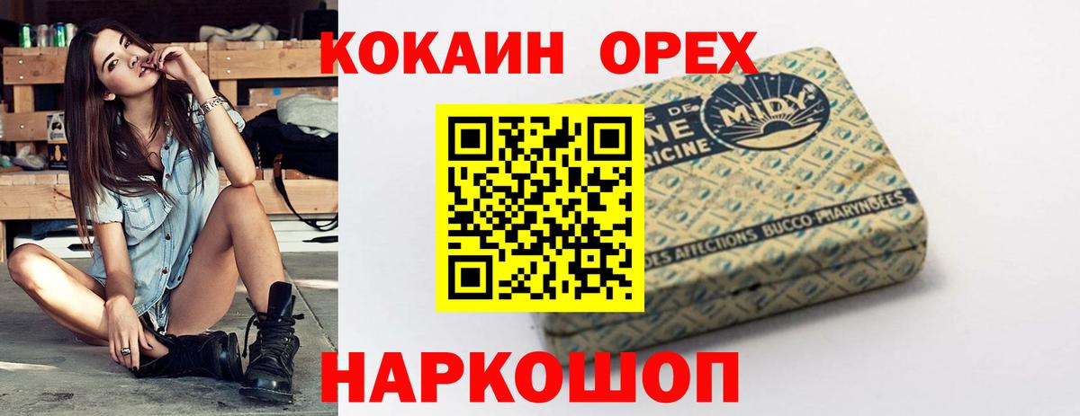 КОКАИН Колумбийский Гулькевичи
