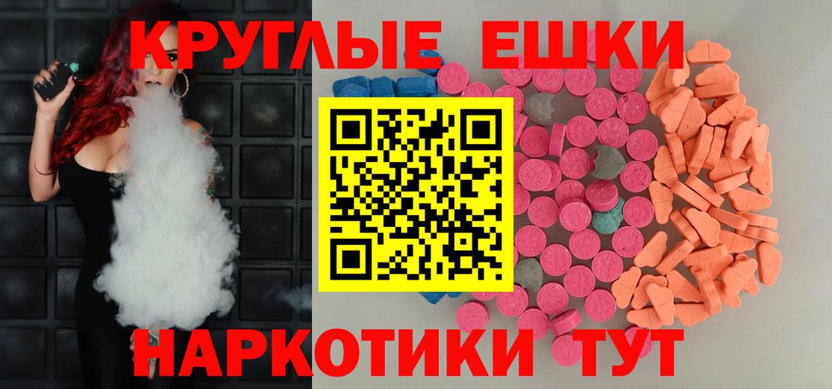 Гулькевичи  Экстази 99%  Вход с VPN  ЭКСТАЗИ  Ecstasy TESLA 