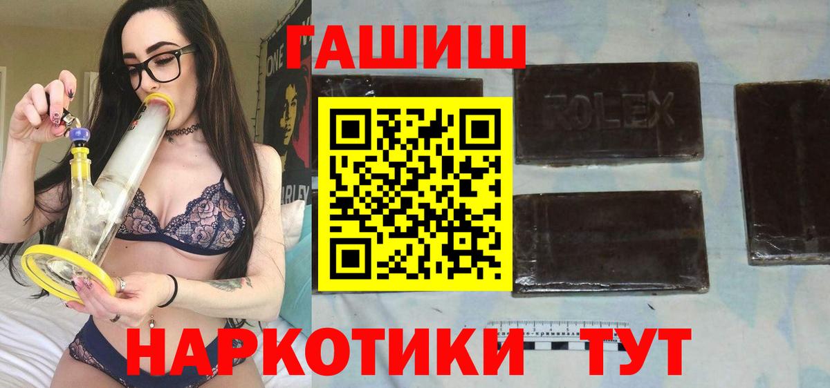 ГАШИШ ice o lator Гулькевичи