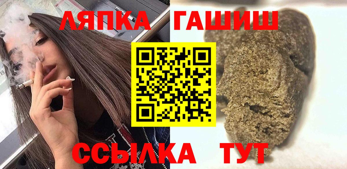 Гашиш Cannabis  Гашиш гарик  Вход с VPN  Гулькевичи 