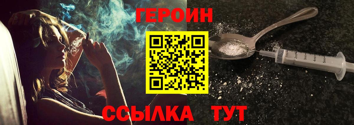 ГЕРОИН Афган Гулькевичи