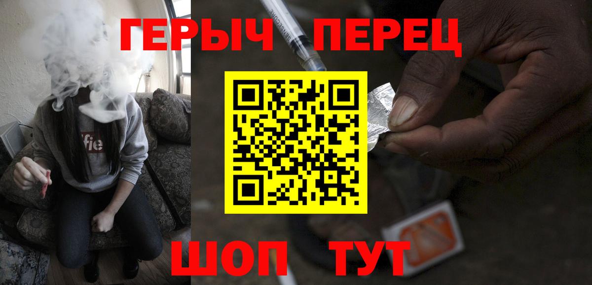 Героин белый  Вход с VPN  Гулькевичи 