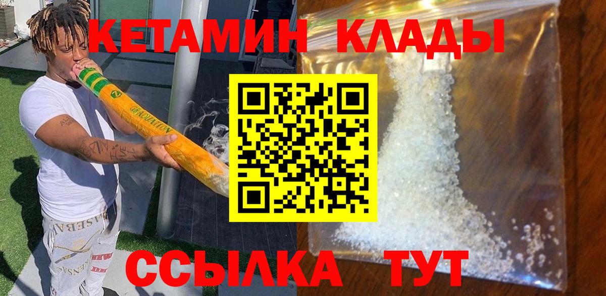 КЕТАМИН VHQ Гулькевичи