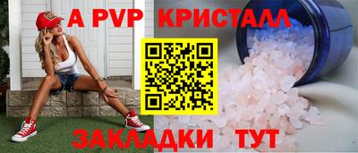 прущий лед Балаково