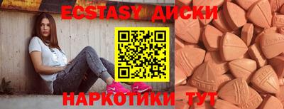 экстази Балашиха