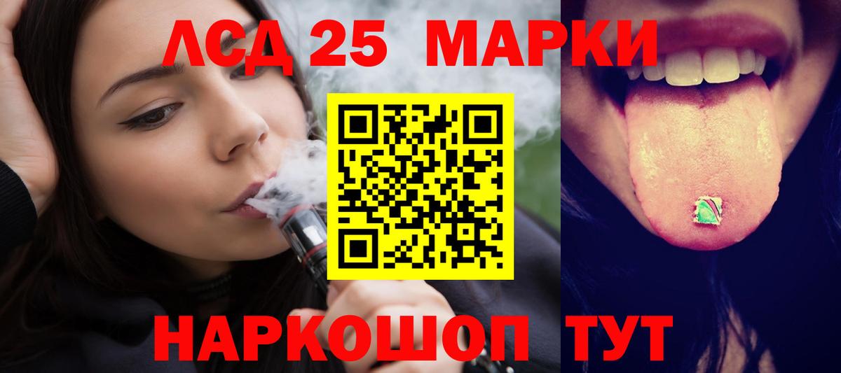 Гулькевичи  ЛСД экстази кислота  Вход с VPN  Лсд 25 экстази кислота 