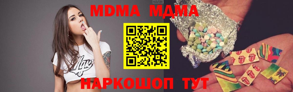 MDMA Molly  MDMA кристаллы  Вход с VPN  Гулькевичи 