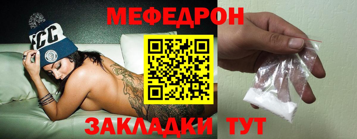 Меф кристаллы Гулькевичи