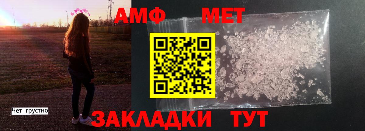 Метамфетамин Methamphetamine  Вход с VPN  Первитин  Гулькевичи 