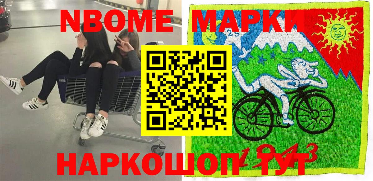 Марки N-bome 1500мкг  Марки N-bome  Гулькевичи  Вход с VPN 